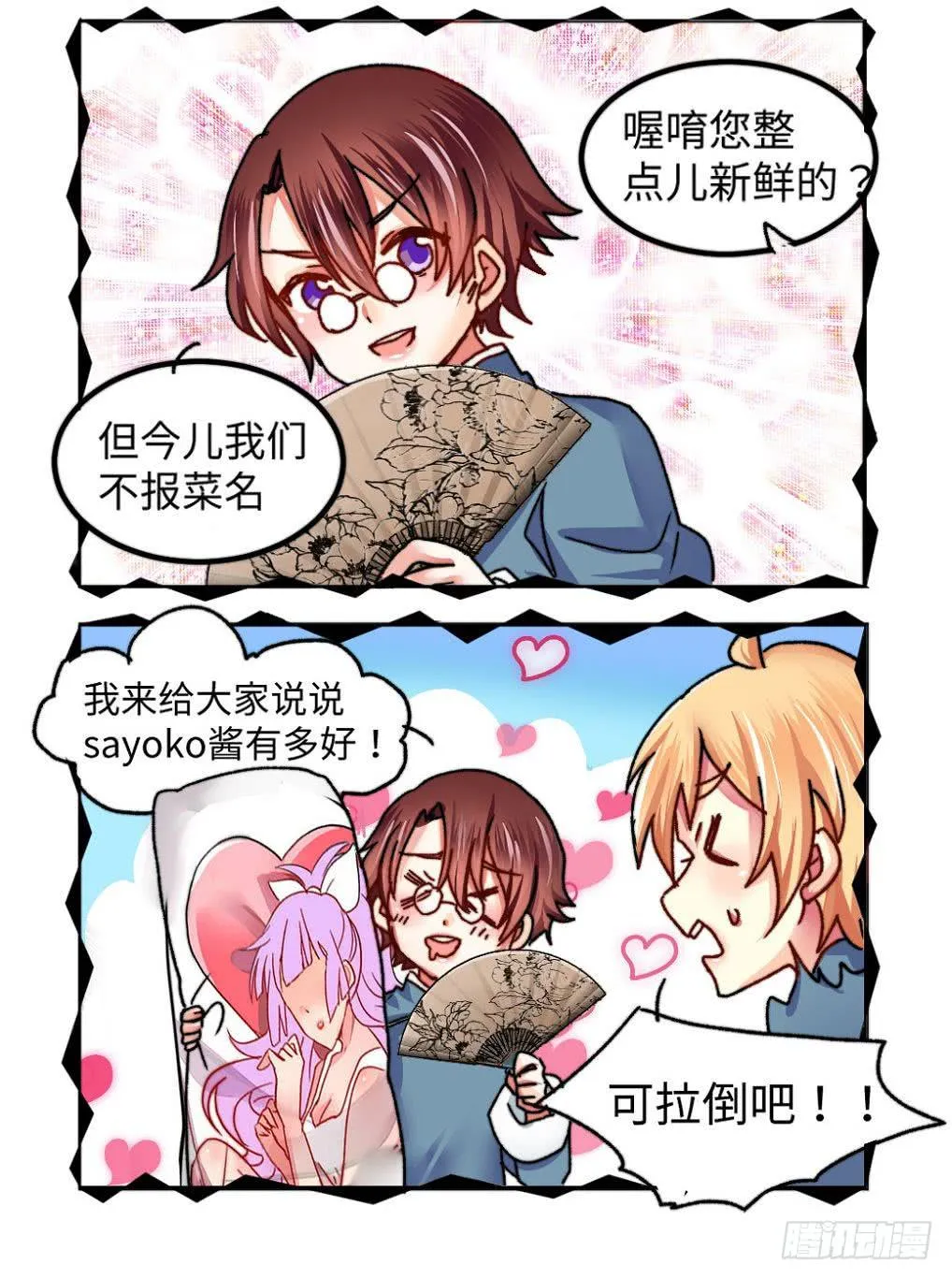 新年篇1 第3页