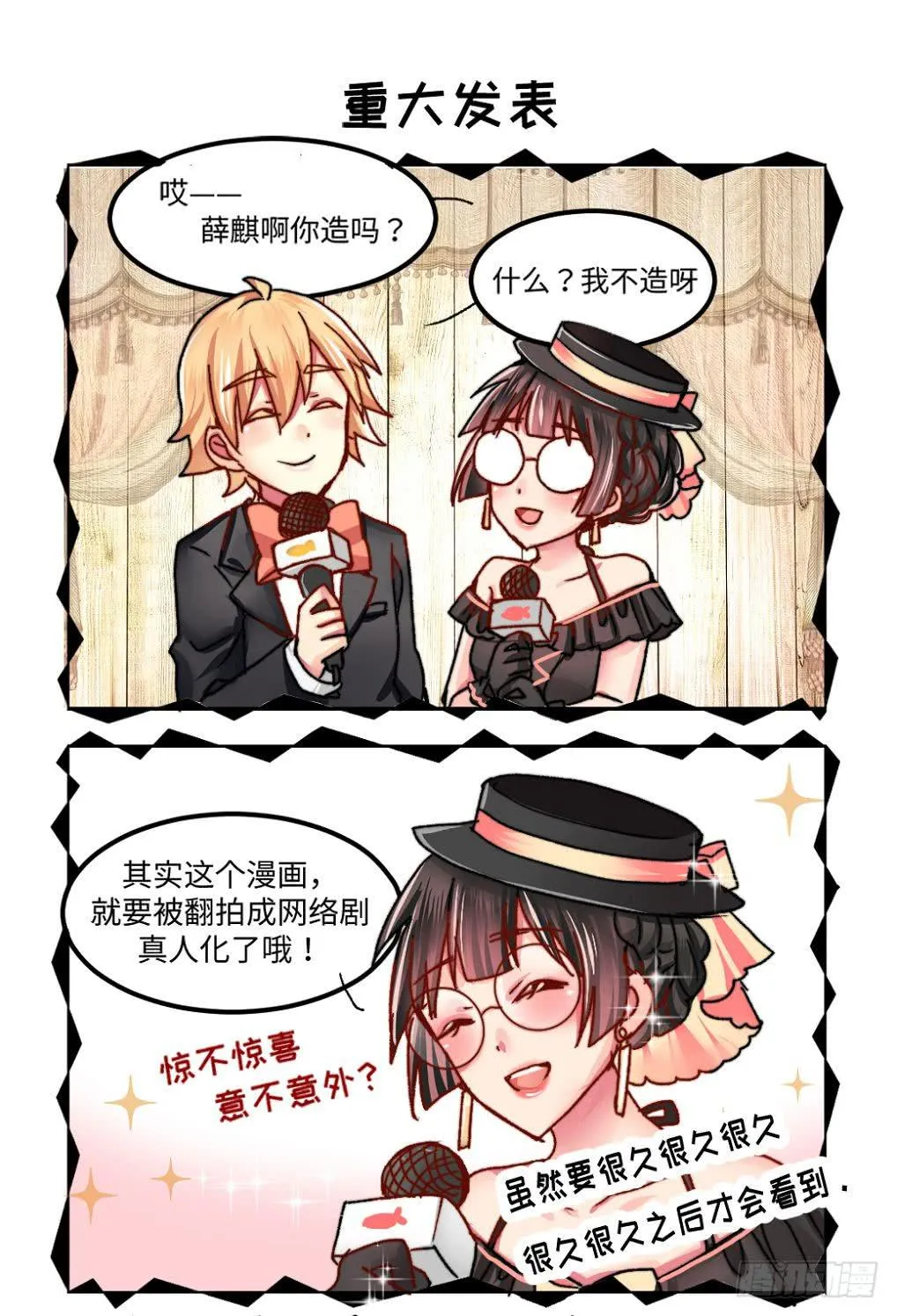 新年篇1 第6页