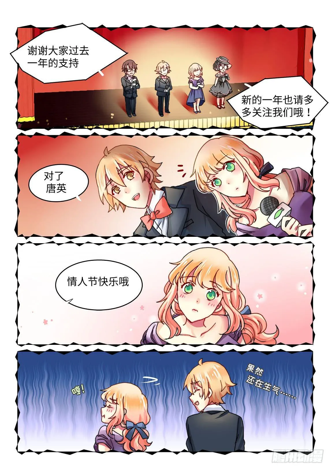新年篇1 第8页