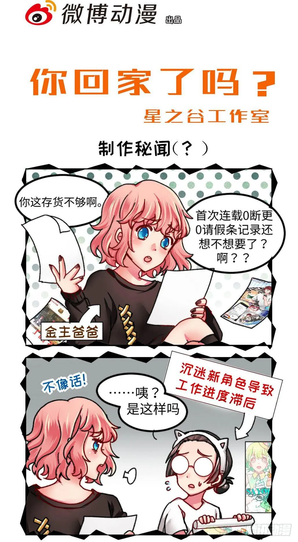 新年篇2 第1页