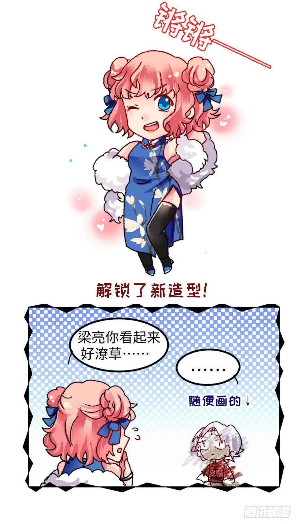 新年篇2 第3页
