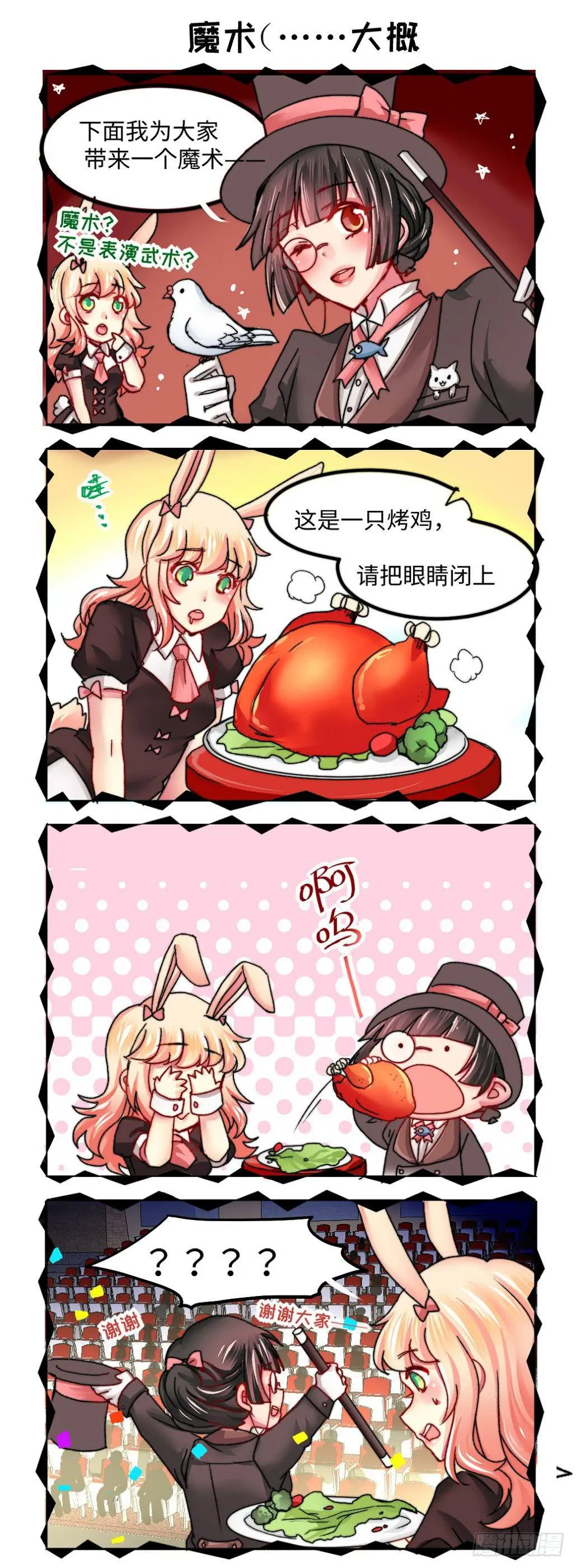 新年篇2 第4页