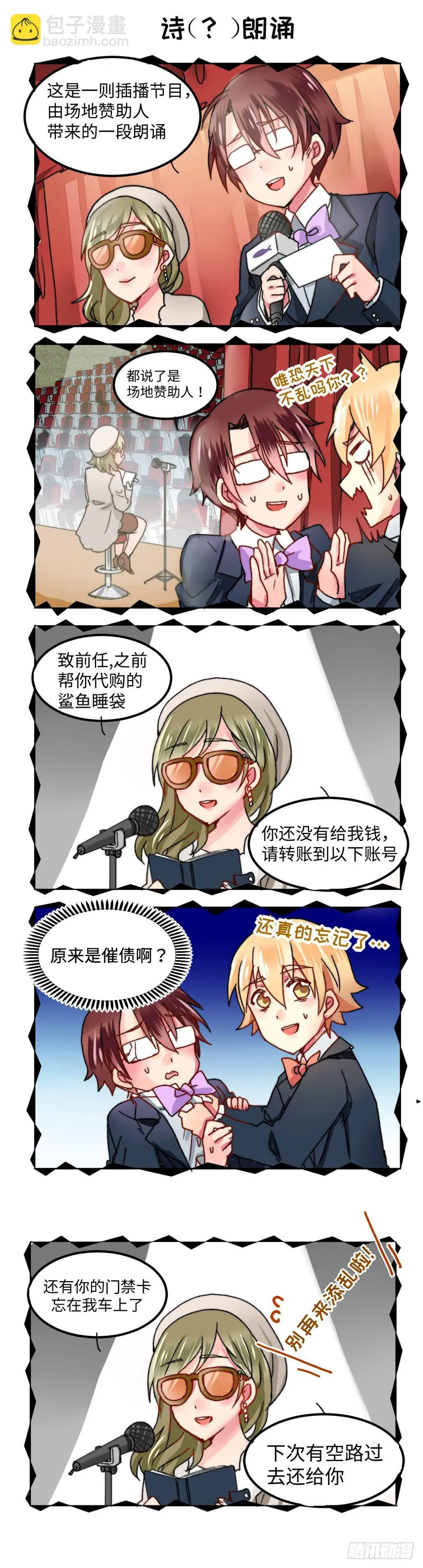新年篇2 第6页