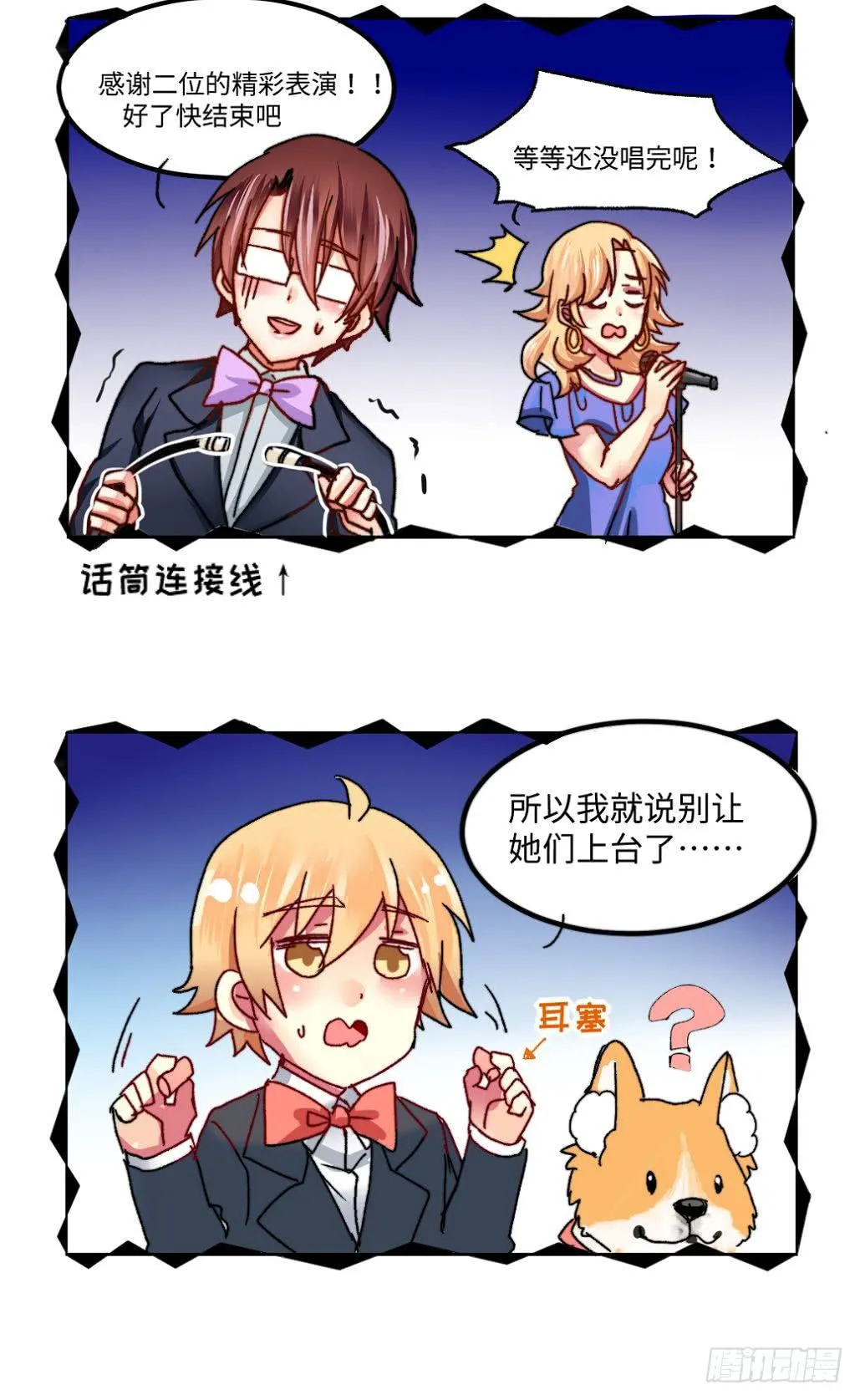 新年篇2 第8页