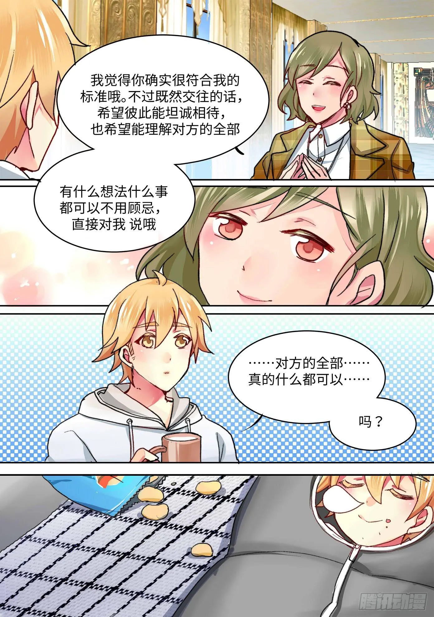 37 第3页