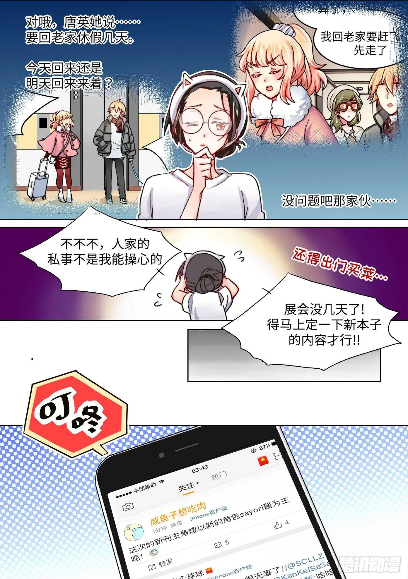 38 第2页