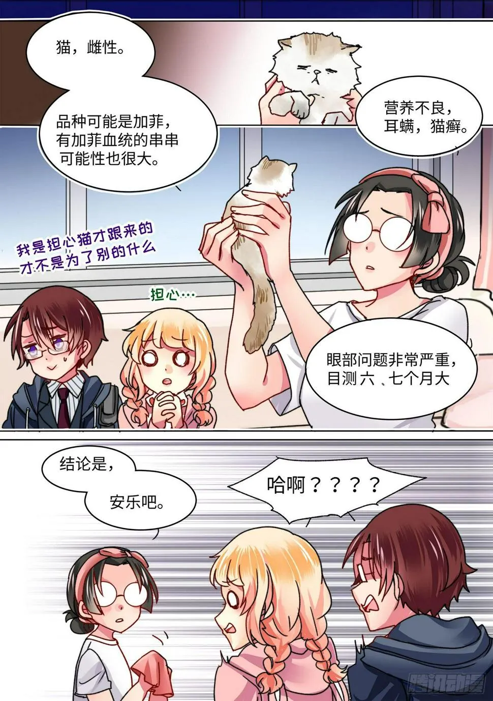 44 第2页