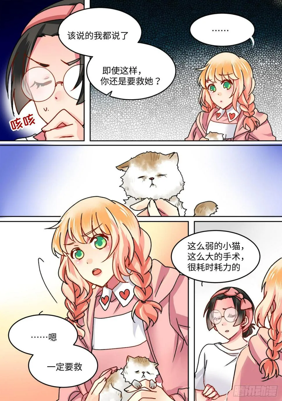 44 第4页