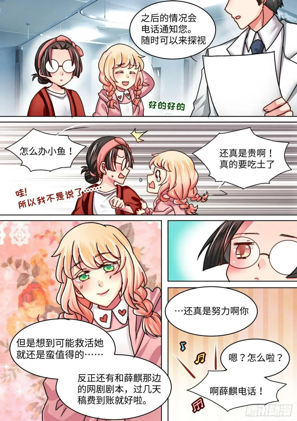 44 第8页