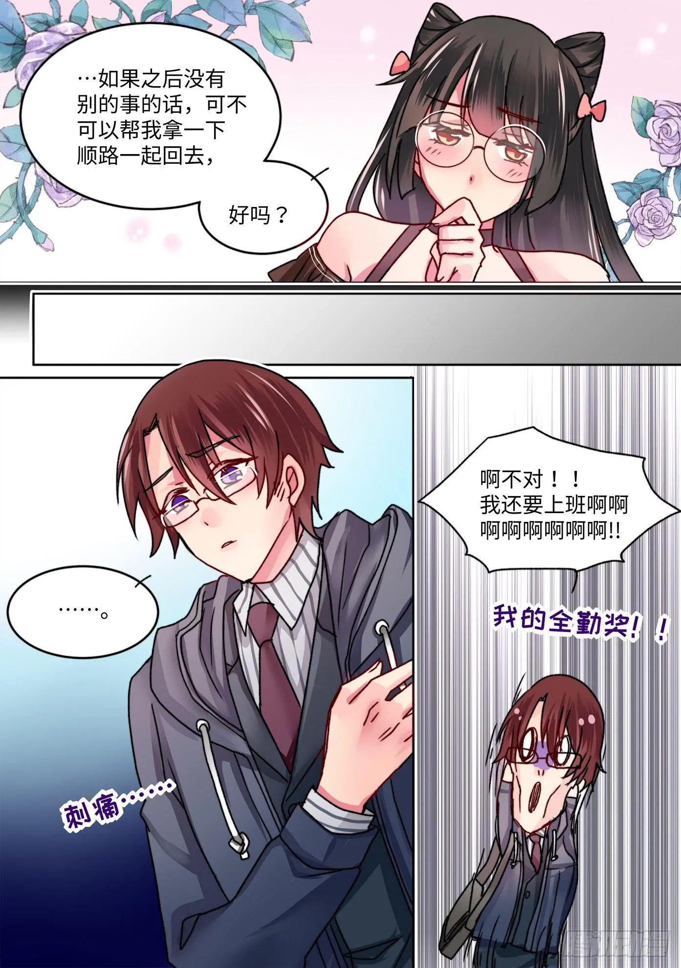 45 第3页