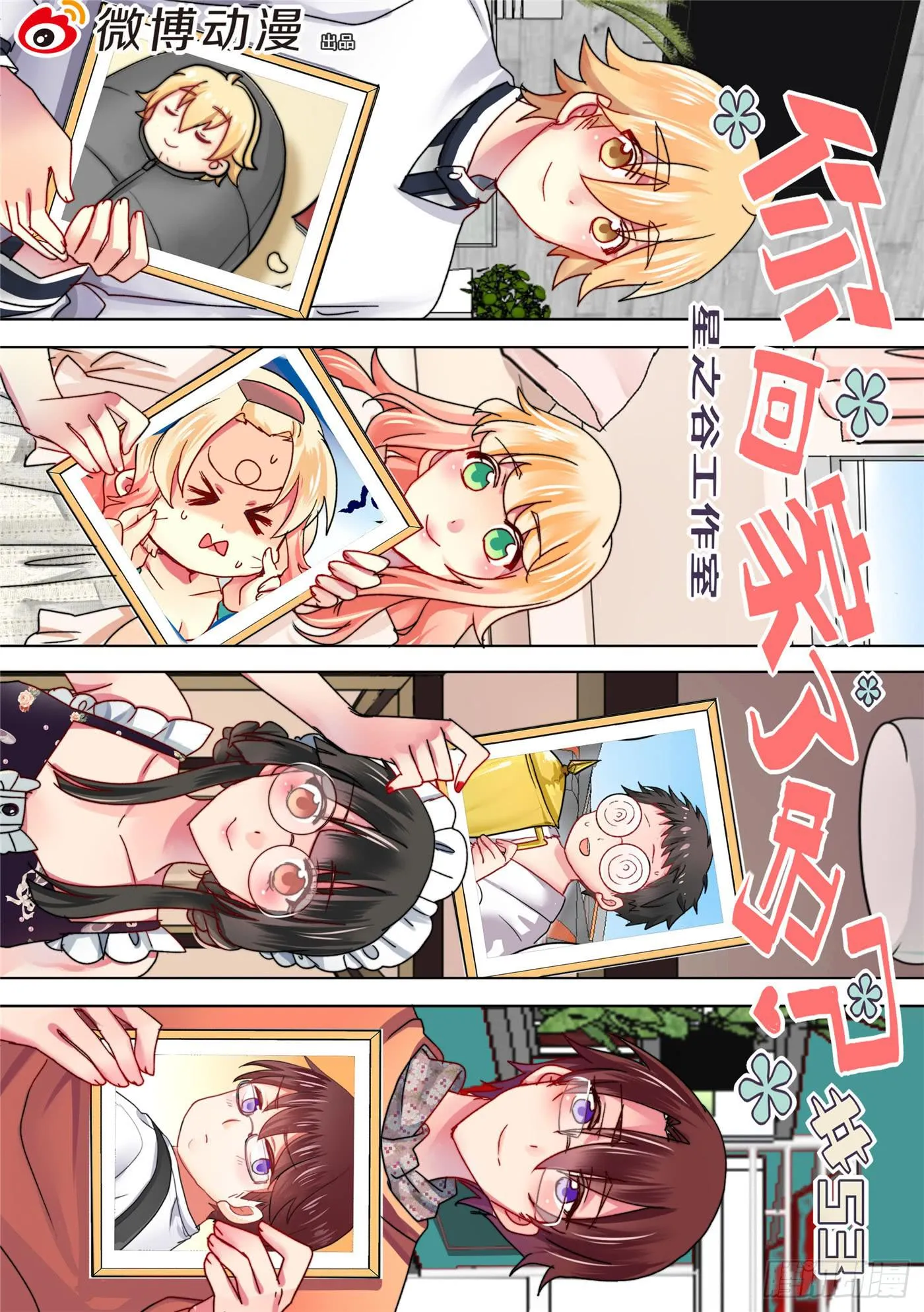 53 第1页
