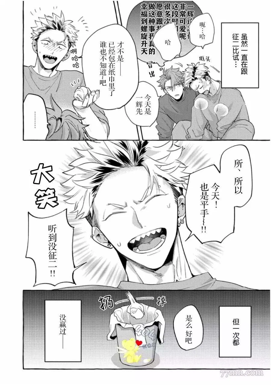 第2话 第4页