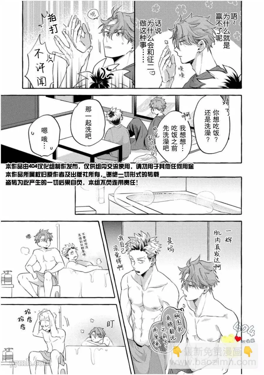第2话 第5页
