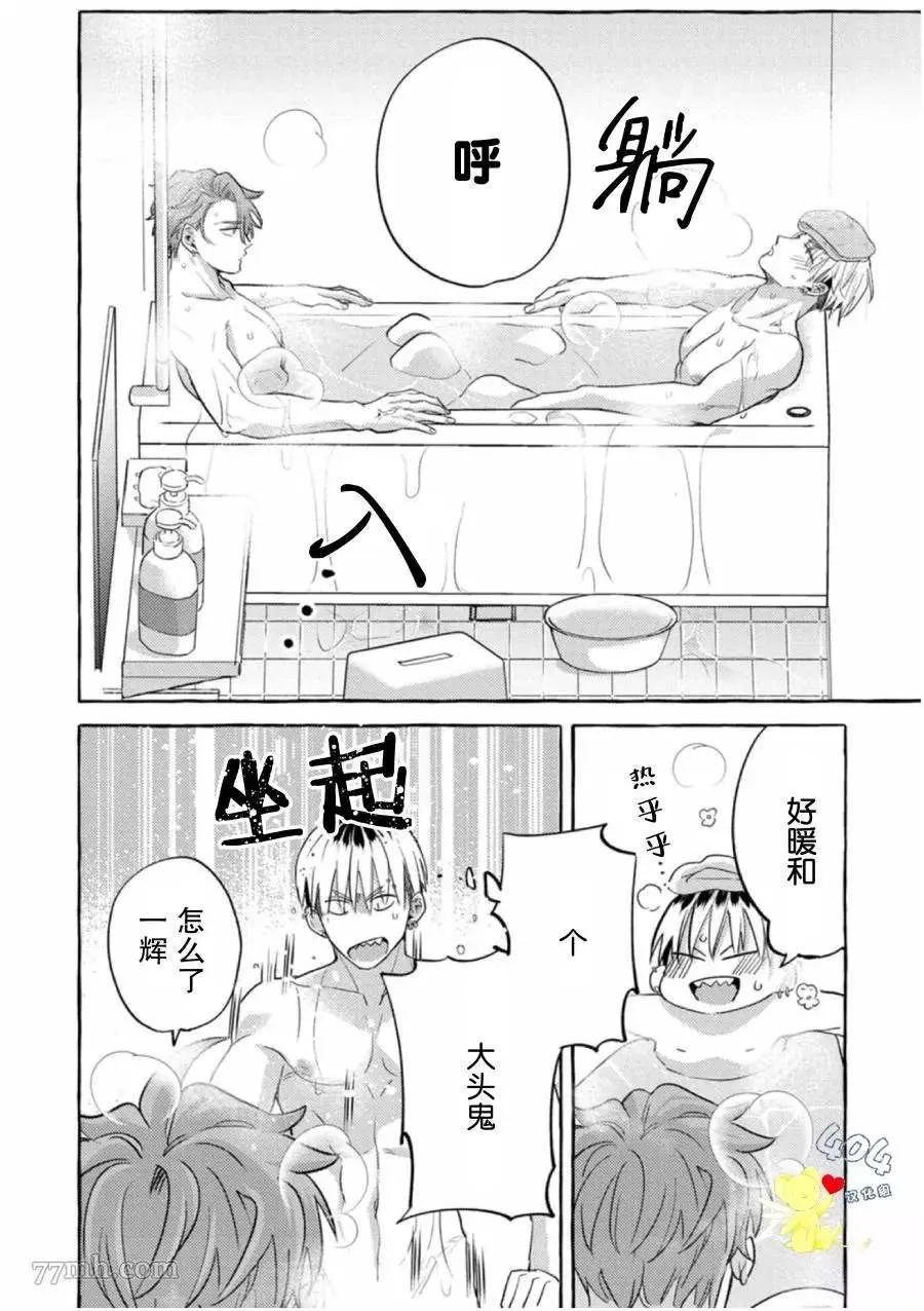 第2话 第6页