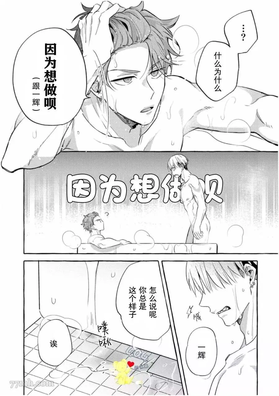 第2话 第8页