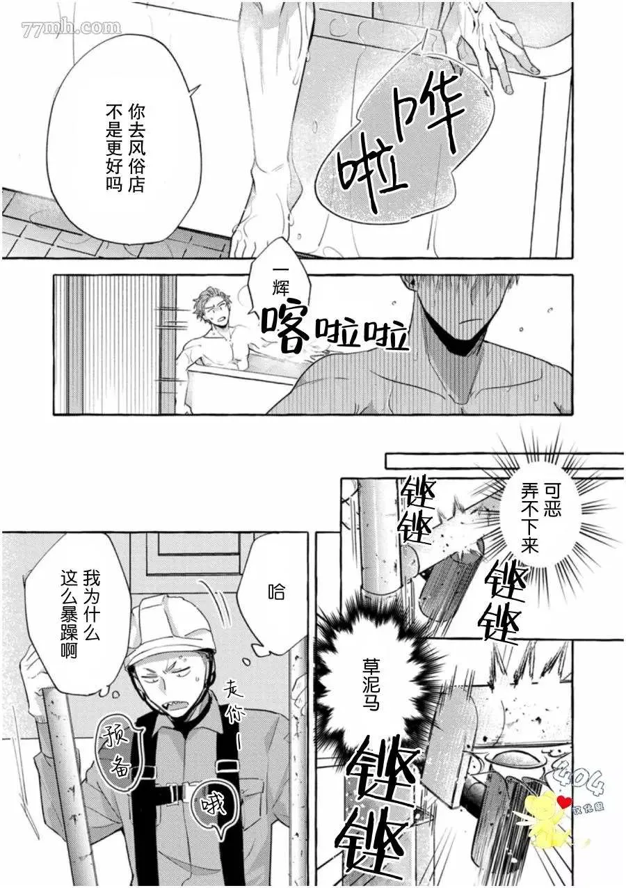 第2话 第9页