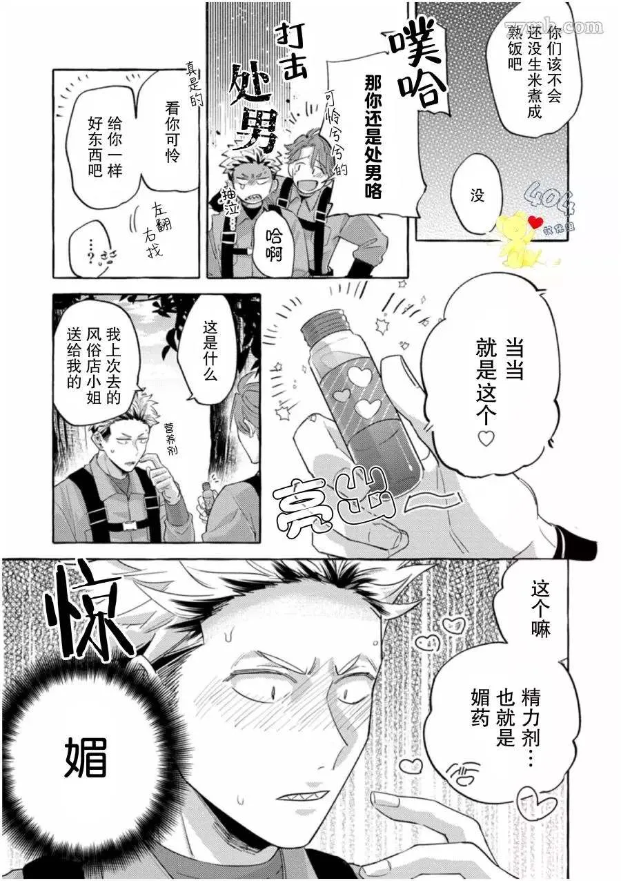 第2话 第11页
