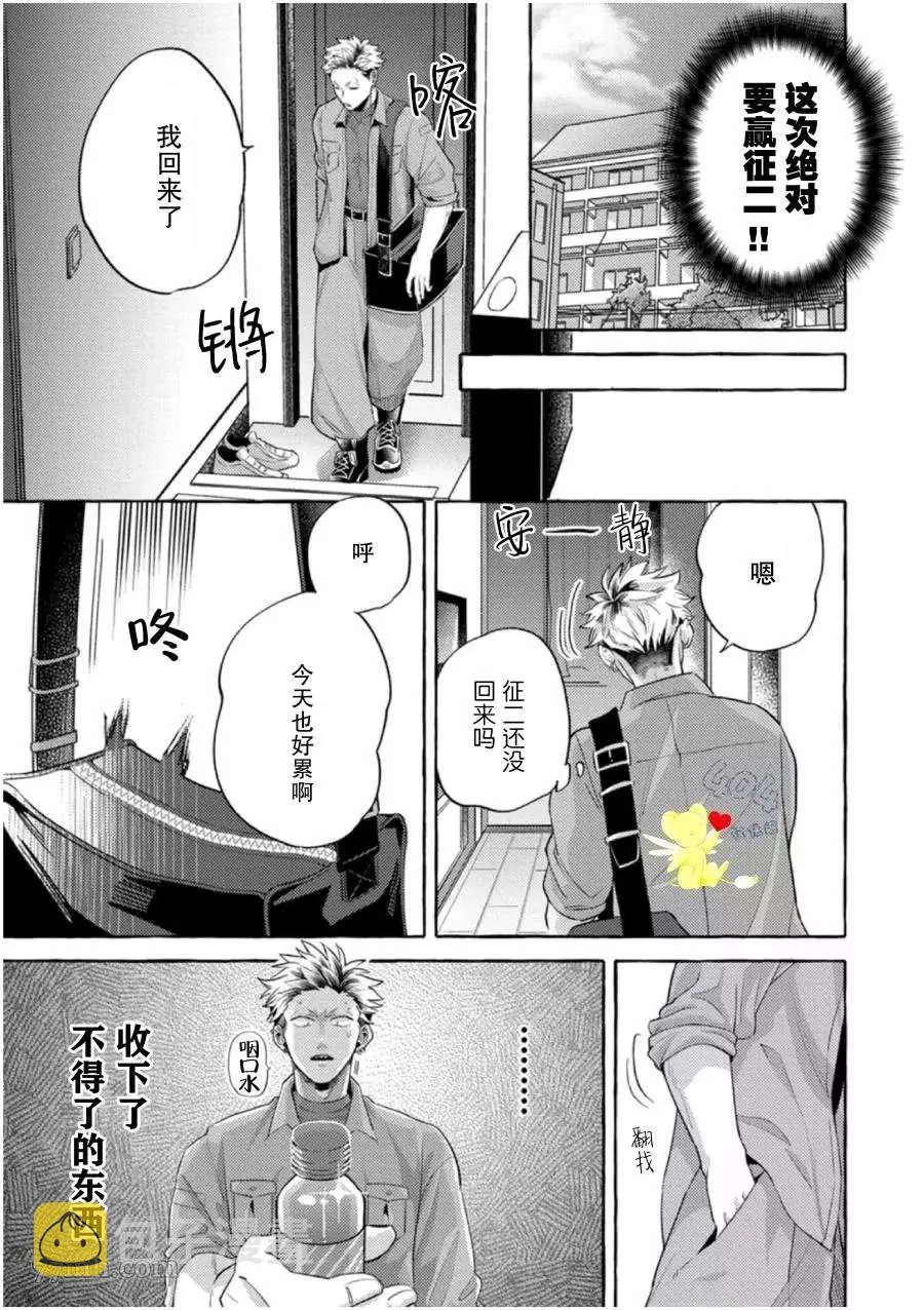 第2话 第13页