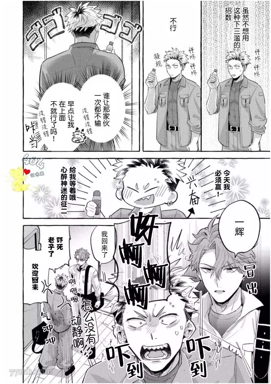 第2话 第14页