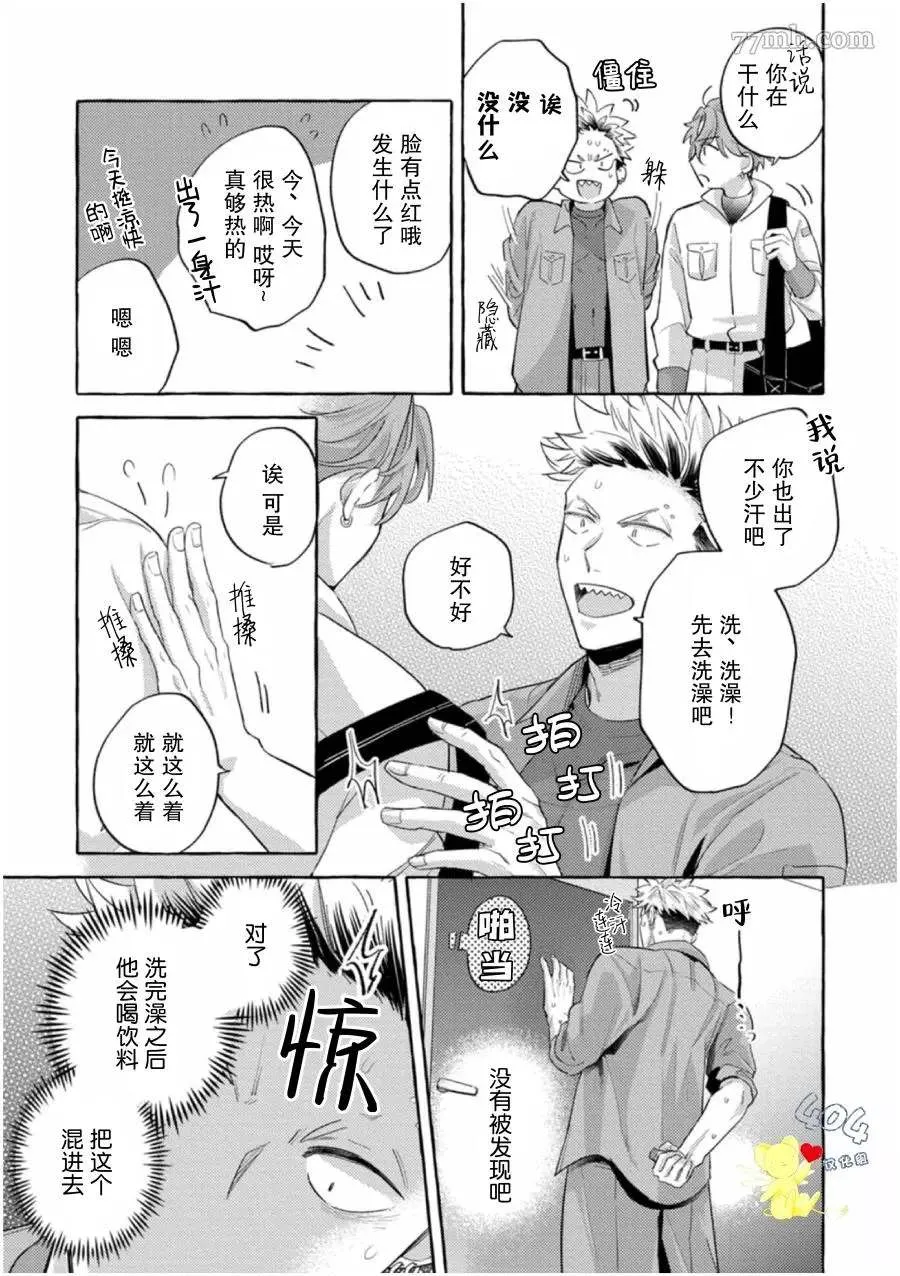 第2话 第15页