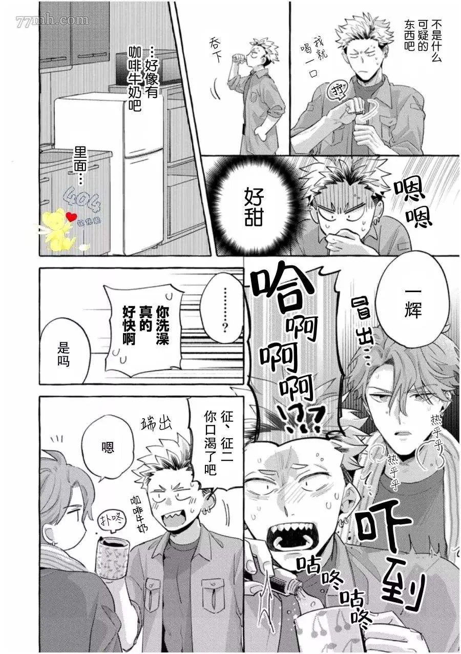 第2话 第16页