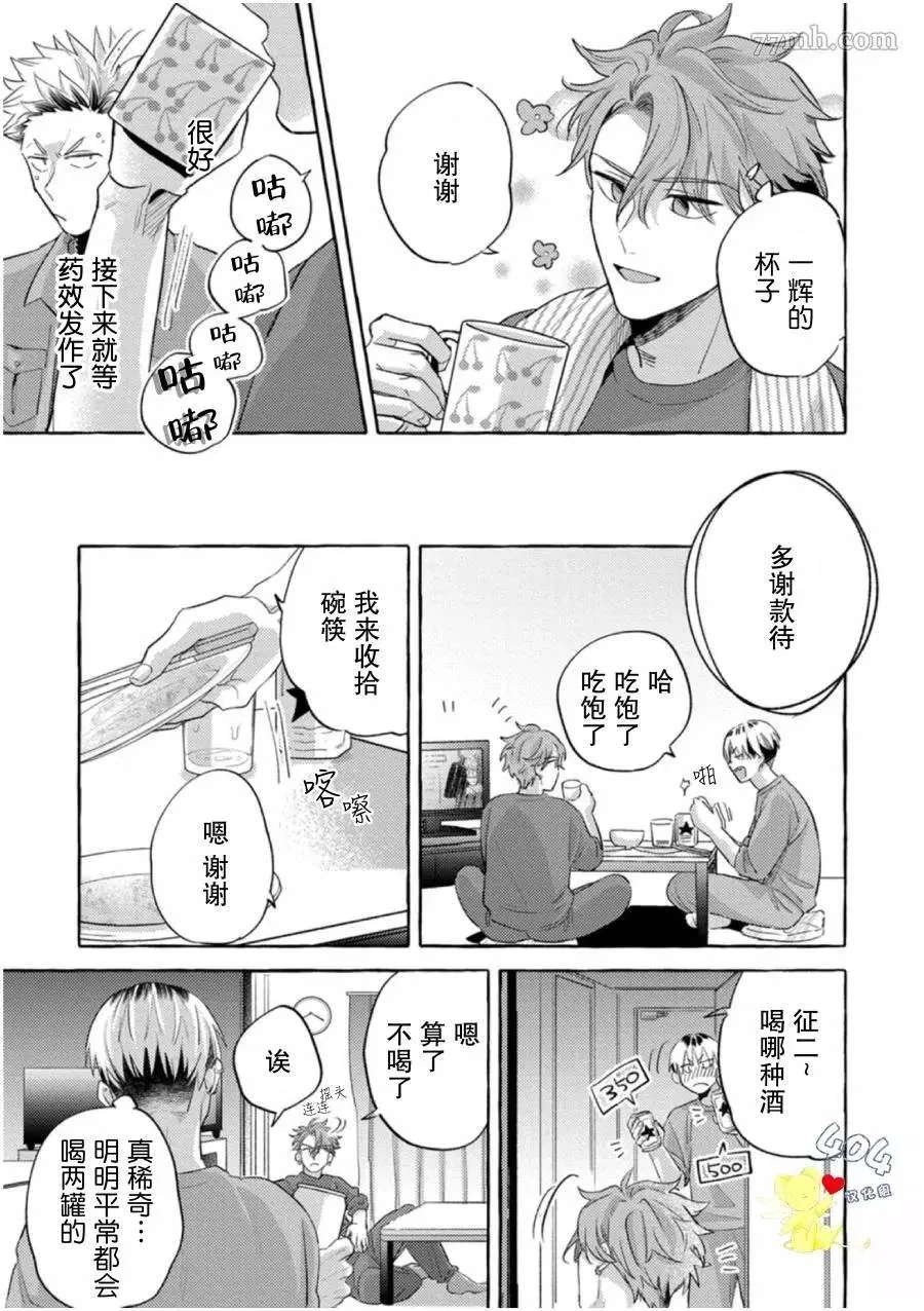 第2话 第17页