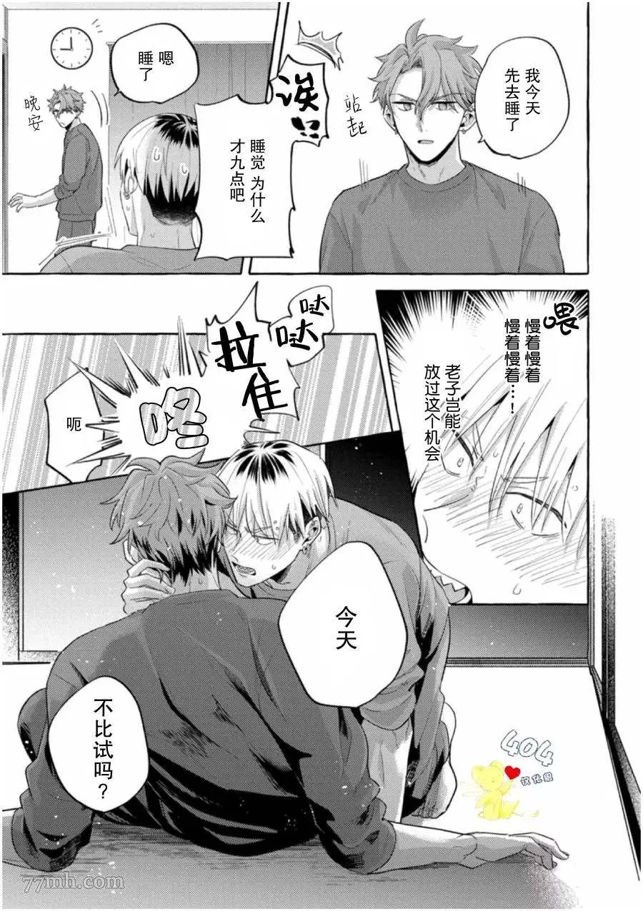 第2话 第19页