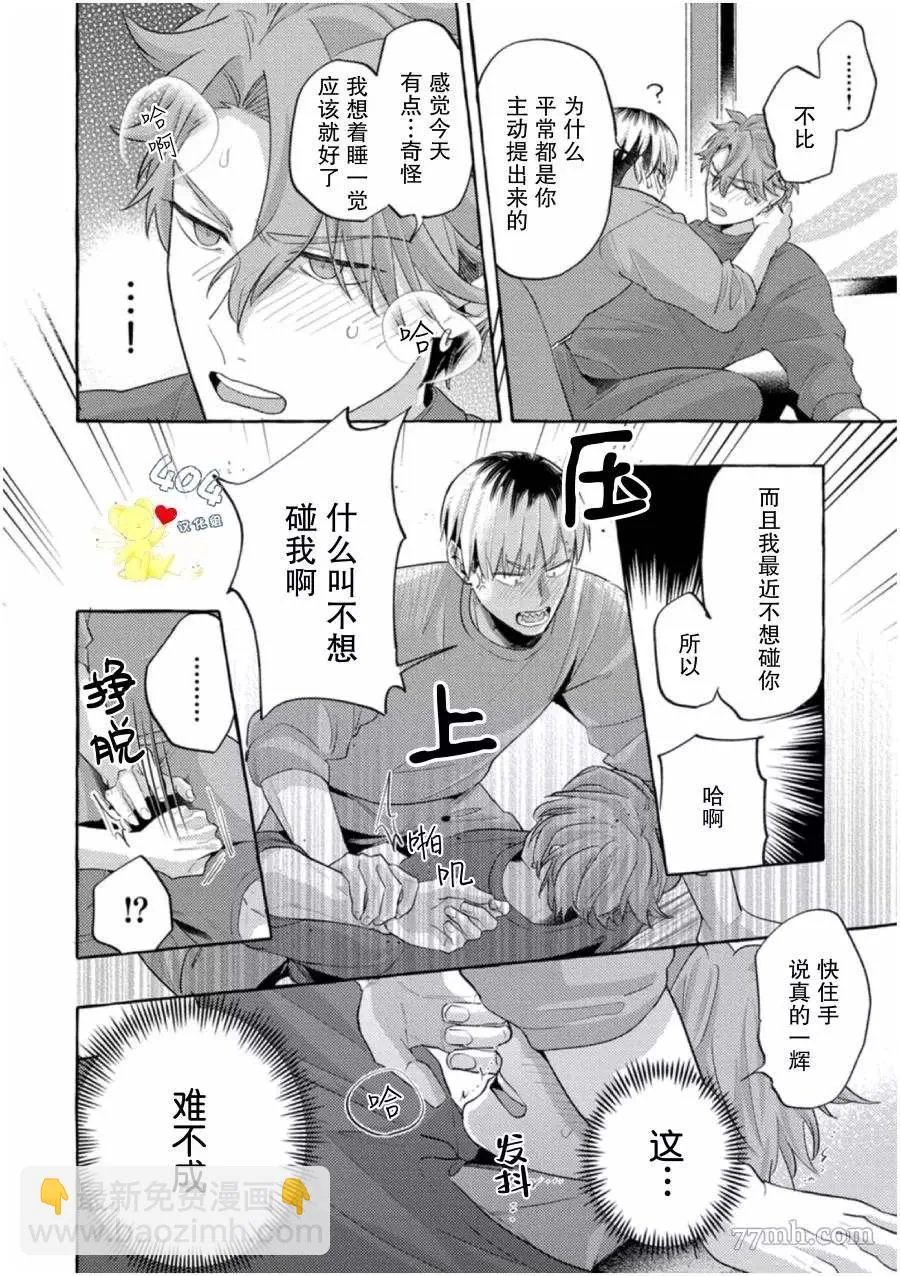 第2话 第20页