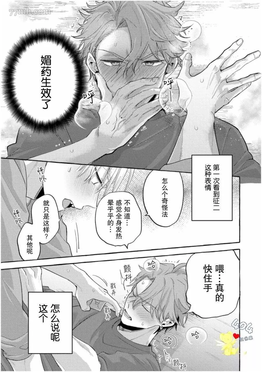 第2话 第21页