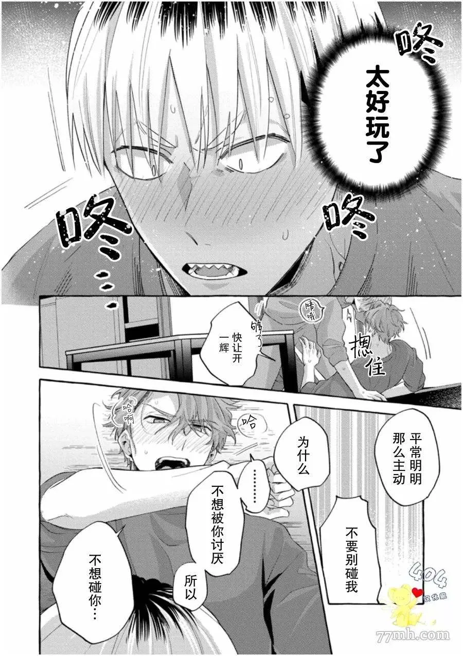 第2话 第22页