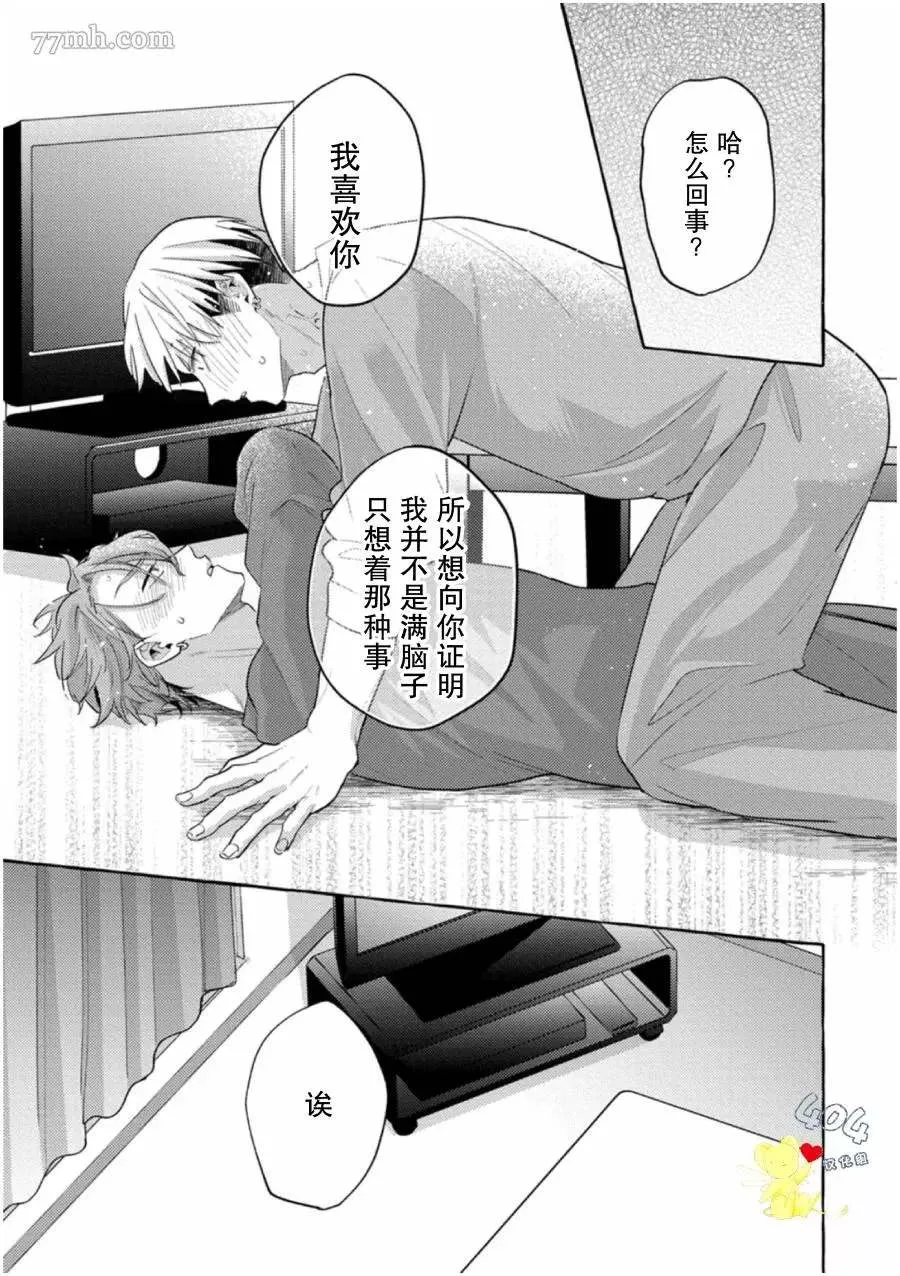 第2话 第23页
