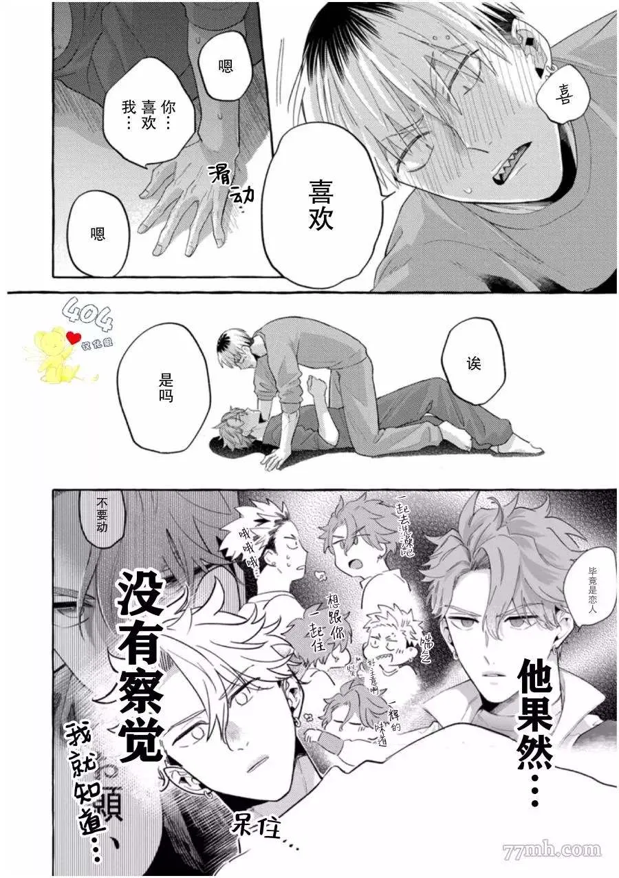 第2话 第24页
