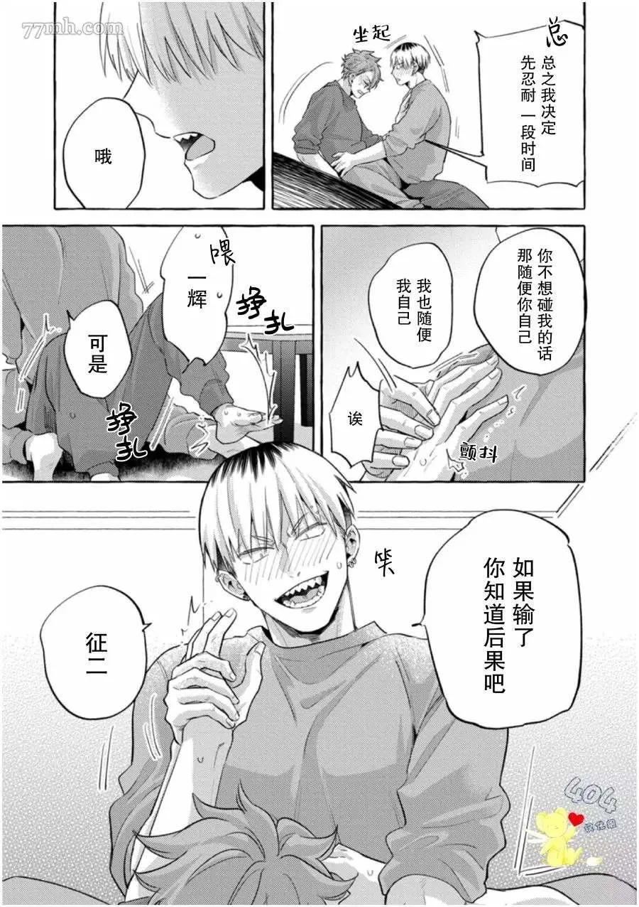 第2话 第25页