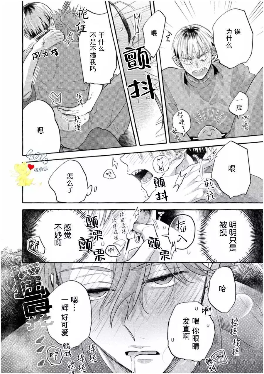 第2话 第28页