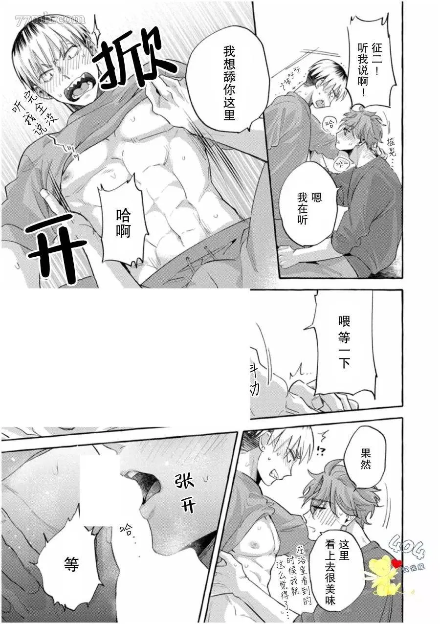 第2话 第29页