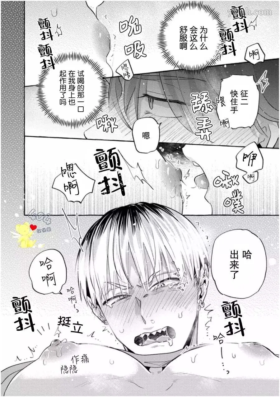 第2话 第32页