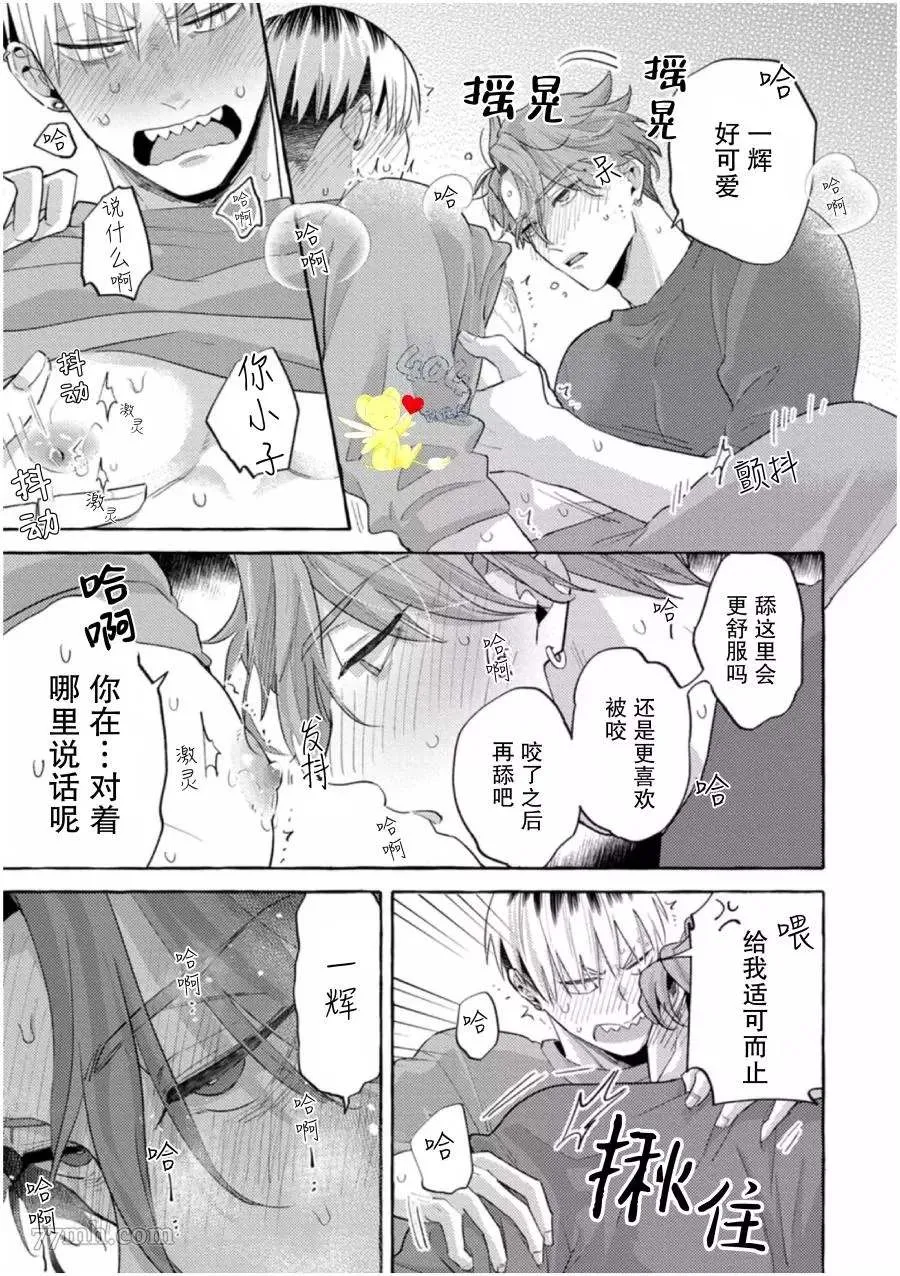 第2话 第33页