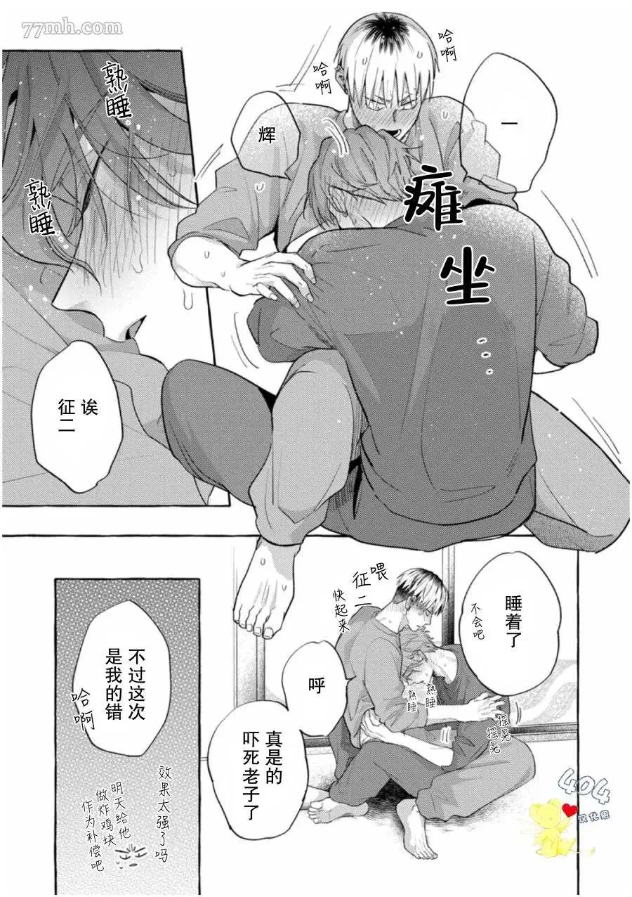 第2话 第35页