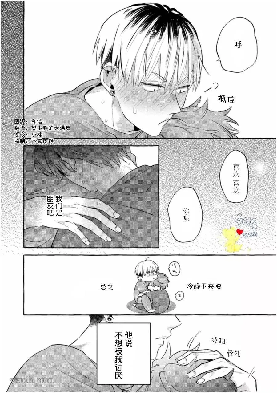 第2话 第36页