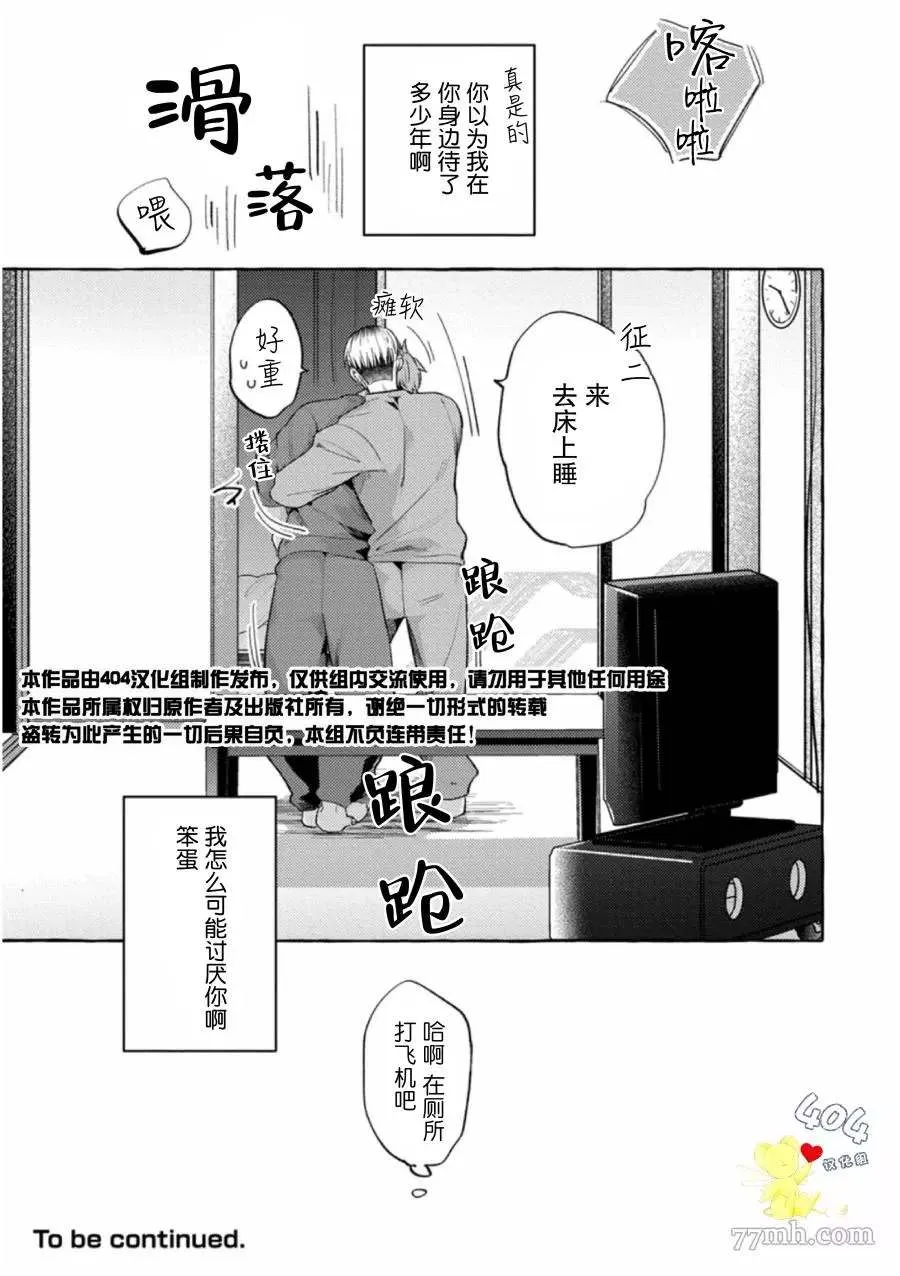 第2话 第37页