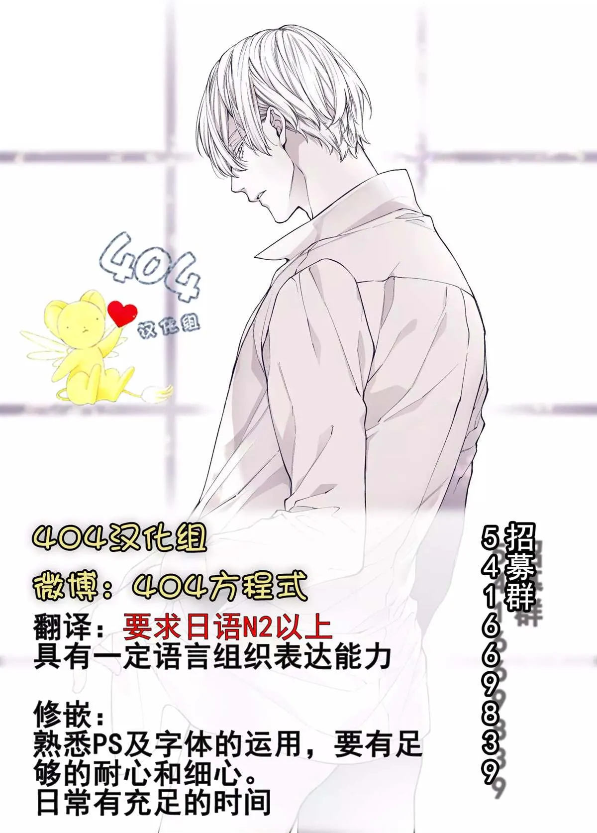 第2话 第38页