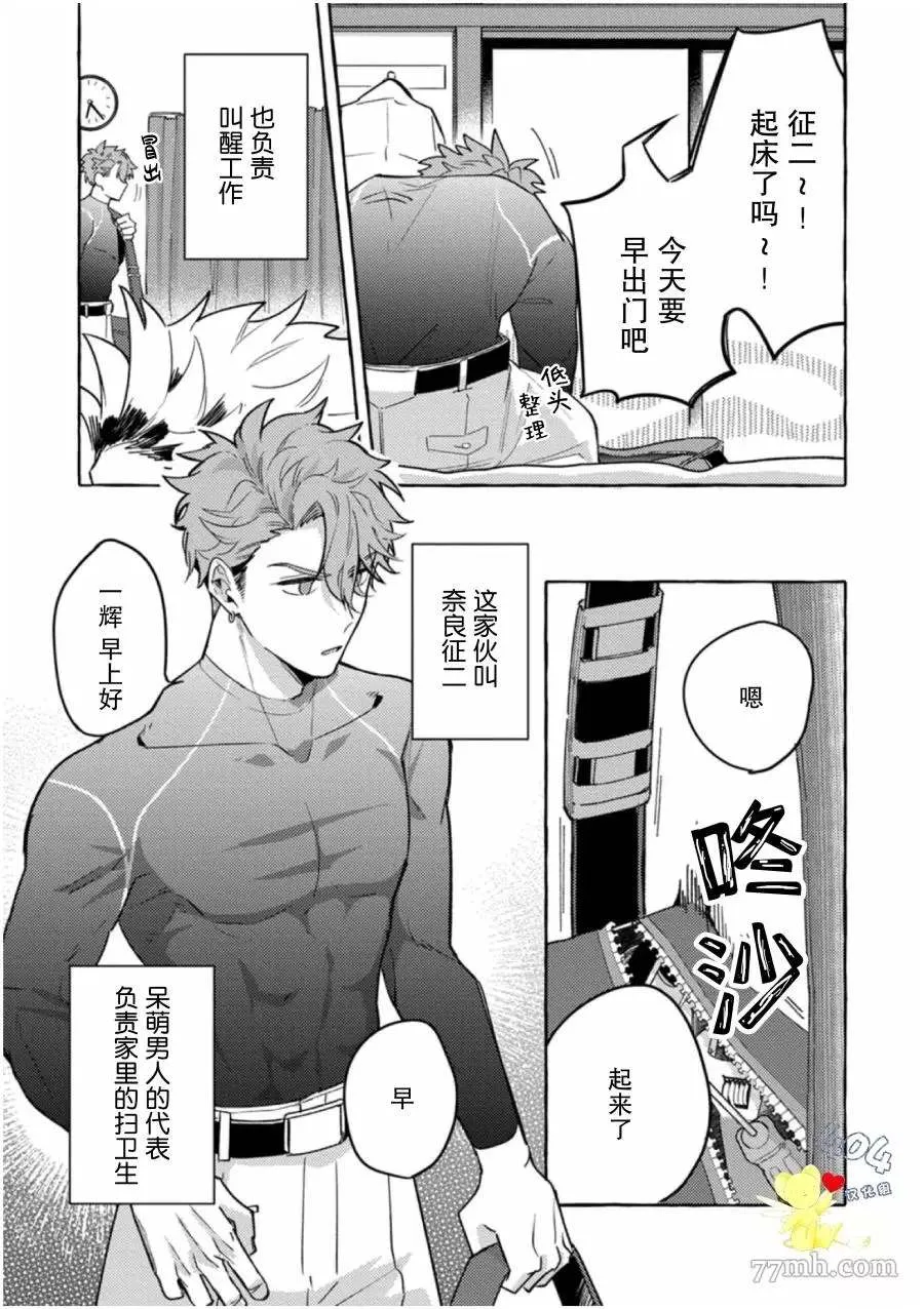 第1话 第5页