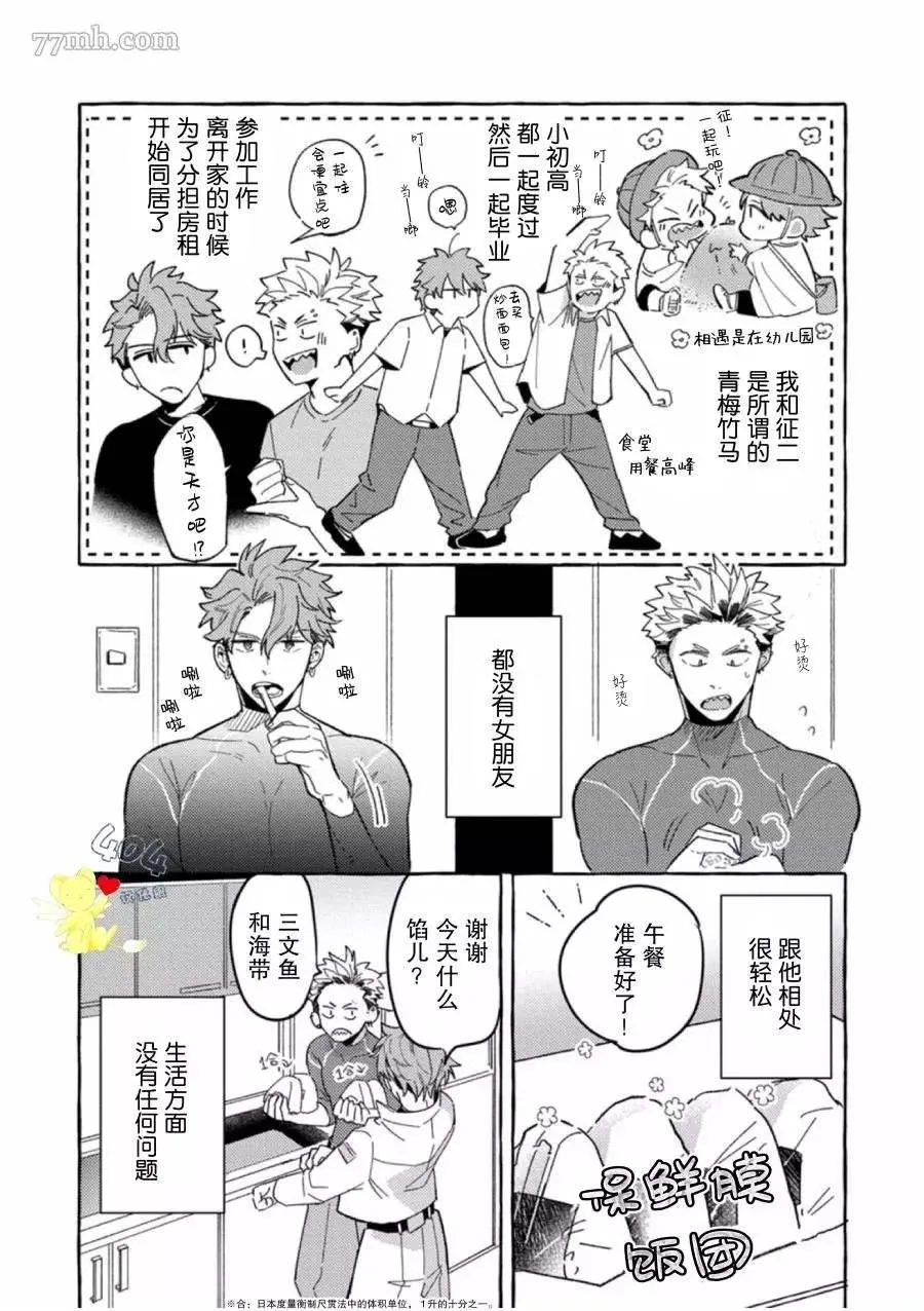 第1话 第6页