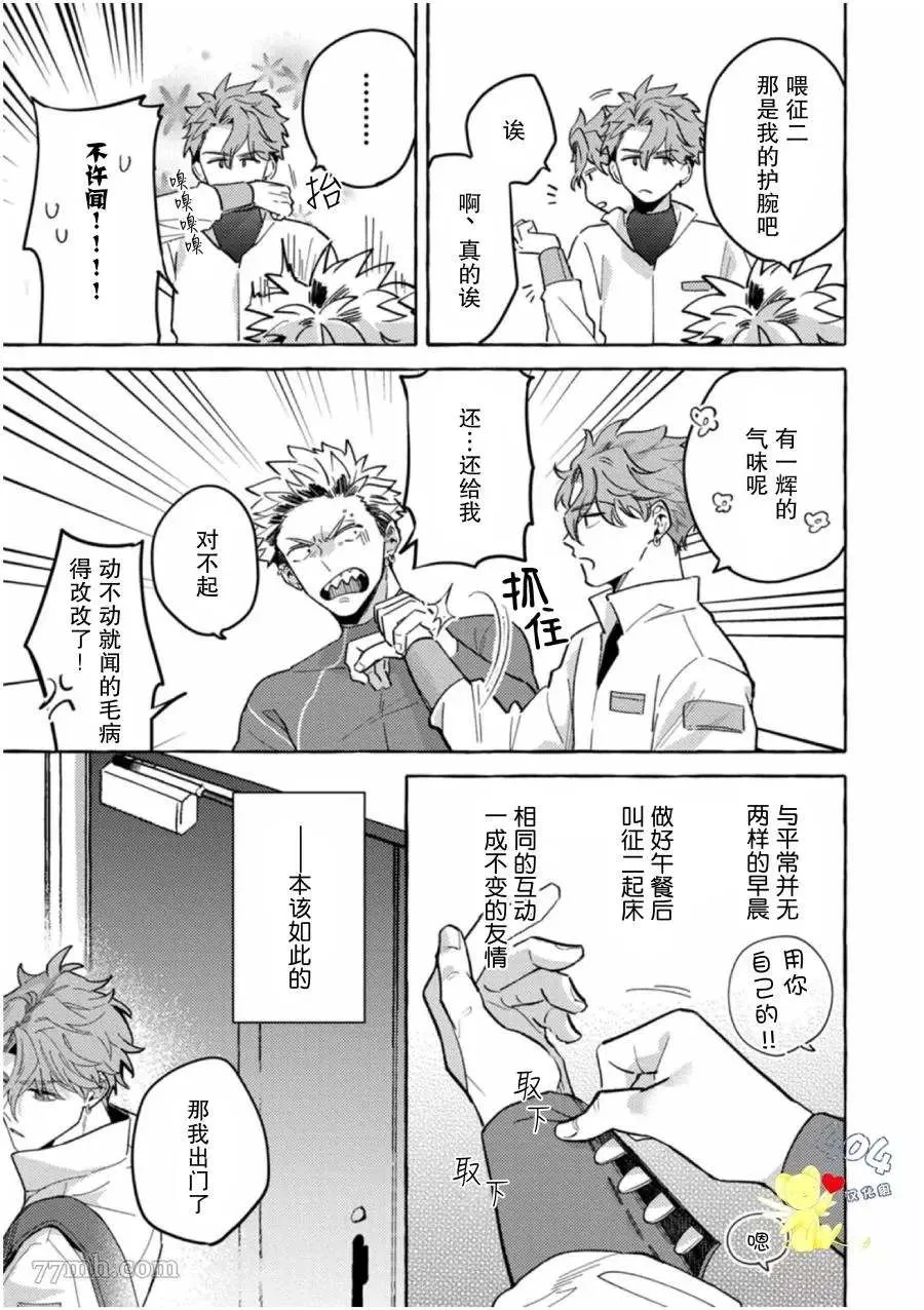 第1话 第7页
