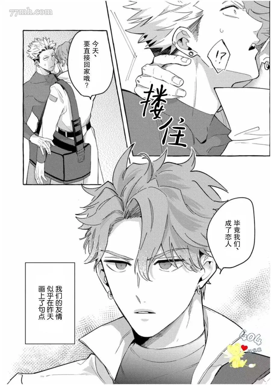 第1话 第8页