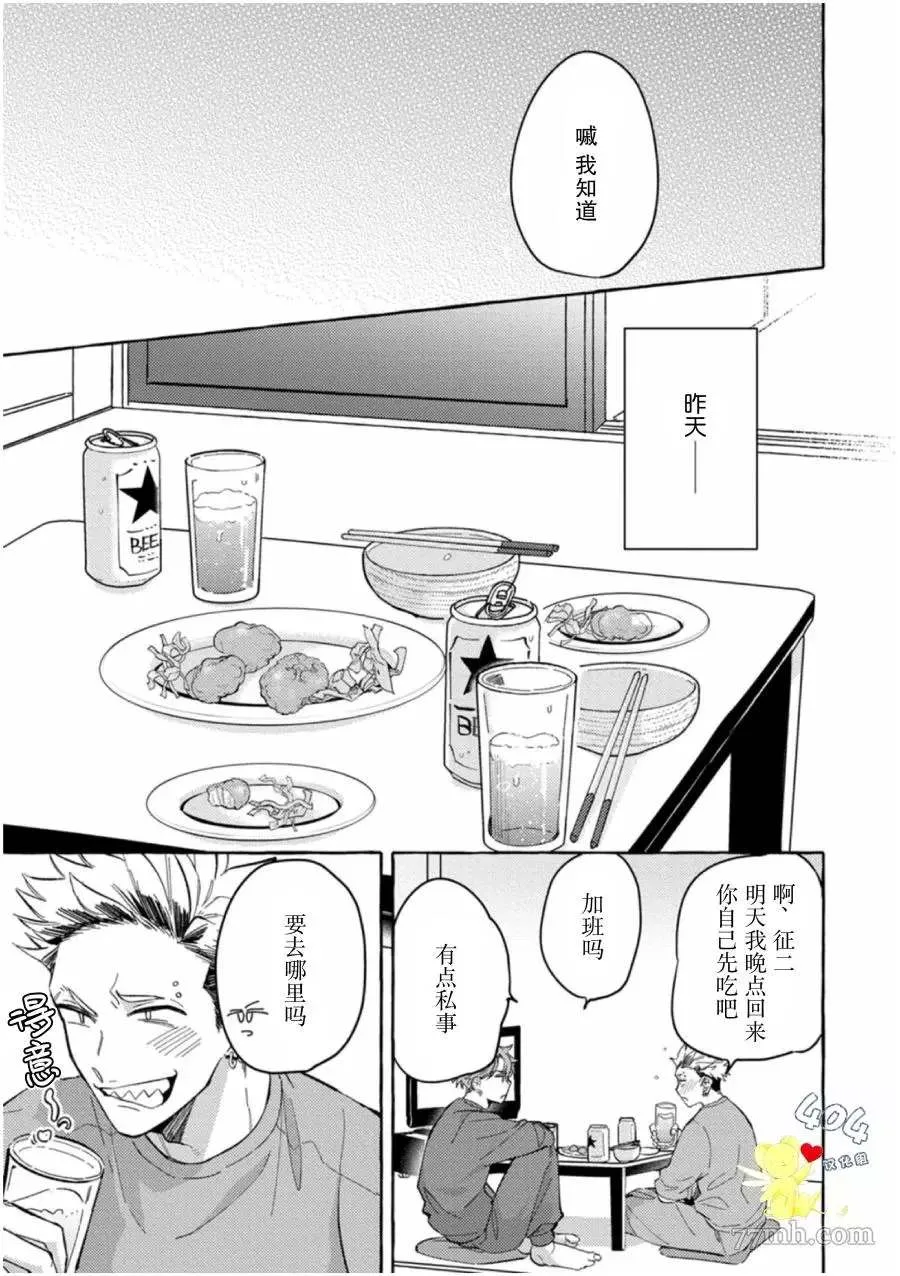 第1话 第9页