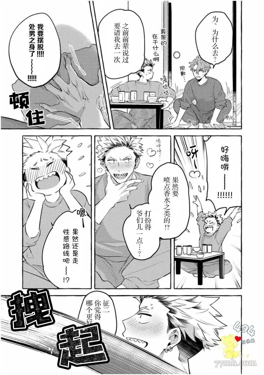 第1话 第11页