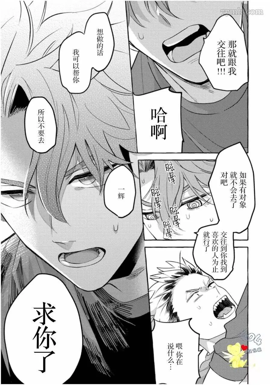第1话 第13页