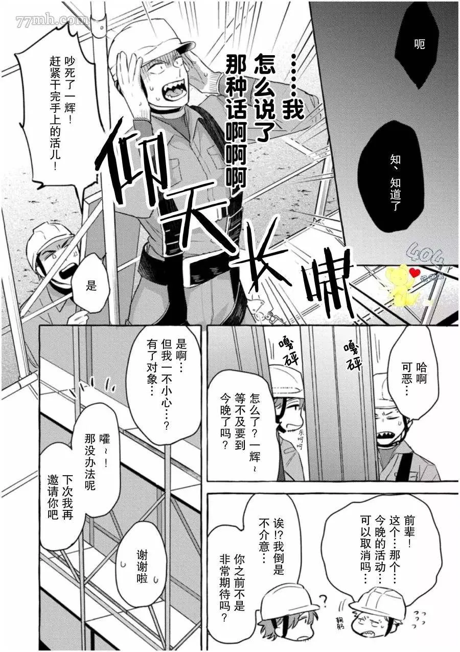 第1话 第14页
