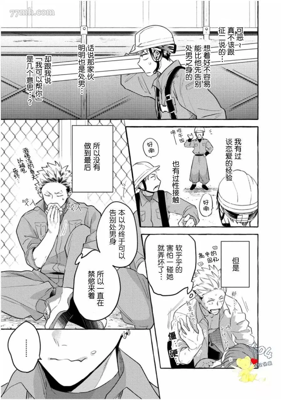 第1话 第15页